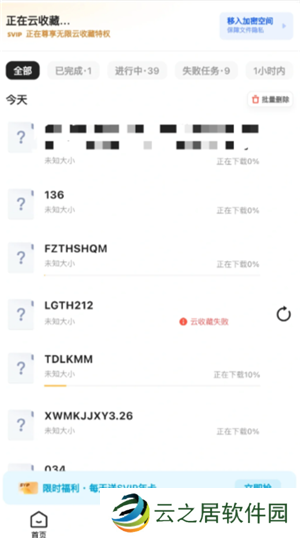 夸克云收藏失败怎么回事 夸克云收藏次数用完怎么办